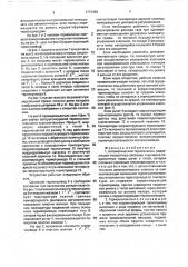 Автоматический термоклапан (патент 1737426)