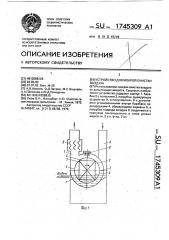 Устройство для мокрой очистки воздуха (патент 1745309)