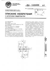 Волновая энергетическая установка (патент 1320499)