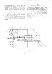Шнековый бур (патент 478939)