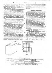 Двухкомпонентный датчик для ультразвукового каротажа на прямых продольных и поперечных волнах (патент 625175)