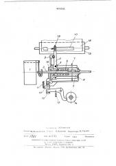Печатающее устройство (патент 468382)