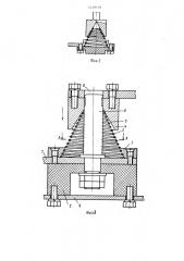 Токоподводящее устройство (патент 1239179)