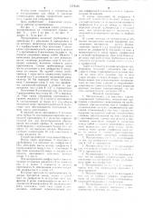 Мусоропровод для высотных зданий (патент 1278426)