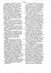 Светоделитель (патент 1053056)