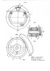 Рабочий орган роторной землеройной машины (патент 939652)