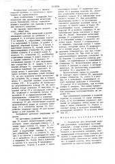 Устройство для испытаний изделий давлением (патент 1415094)