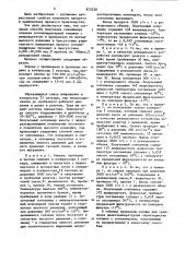Способ получения сополимера этилена (патент 872528)