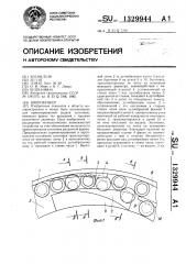 Вибробункер (патент 1329944)