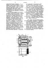 Машина для сварки трением (патент 1076237)