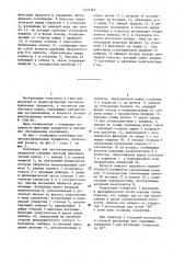 Контейнер для легкоповреждаемых предметов (патент 1472362)