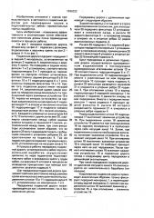 Подвесная дорога (патент 1696332)