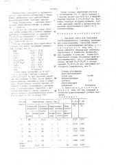 Сырьевая смесь для получения портландцементного клинкера (патент 1414821)