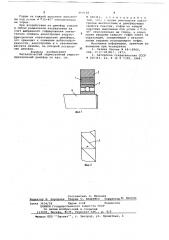 Металлический термостойкий упругофрикционный демпфер (патент 669128)