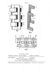 Трехфазный статический ферромагнитный удвоитель частоты (патент 1439718)