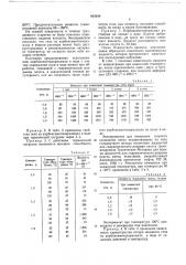 Раствор для гидроразрыва нефтегазонасыщенного пласта (патент 683640)