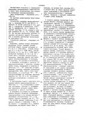Устройство для контроля перерывов электроснабжения (патент 1529266)