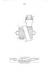 Устройство для изготовления изделий непрерывной длины из древесноклеевой композиции (патент 471212)