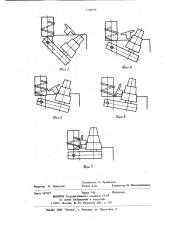 Кантователь сортового проката (патент 1189528)
