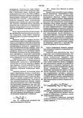 Способ количественного анализа примеси в твердом теле (патент 1781728)