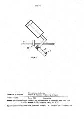 Устройство для промежуточной разгрузки ленточного конвейера (патент 1461719)