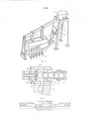 Автомат для сортировки и контроля твердости стальных шариков по коэрцитивной (патент 381965)