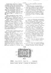 Замок для фиксации конструктивных элементов (патент 1350387)