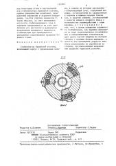 Стабилизатор бурильной колонны (патент 1263801)