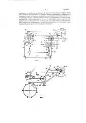 Делительная машина для нанесения равномерных и неравномерных шкал (патент 93918)