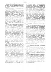 Устройство для очистки ширмовых поверхностей нагрева (патент 1567861)