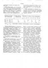 Импульсный стабилизатор постоянного напряжения (патент 1553961)