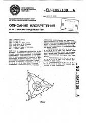 Объемная логическая головоломка (патент 1087139)