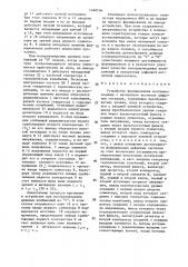 Устройство формирования воспроизводимых с магнитного носителя цифровых сигналов (патент 1480106)