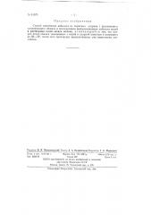 Способ извлечения кобальта из ипритных огарков (патент 61973)