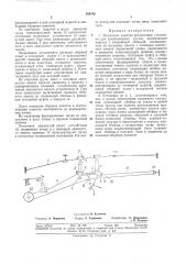 Подвесная канатно-трелевочная установка для длинномерных грузов (патент 386792)