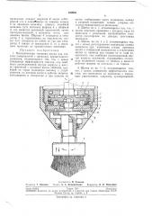 Металлическая торцовая щетка (патент 220935)