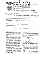 Способ получения алифатических низкомолекулярных альдегидов (патент 622804)