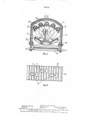 Устройство для перемещения и обработки продукта ультрафиолетовыми лучами (патент 1558318)