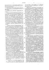 Ультразвуковой толщиномер (патент 1670401)