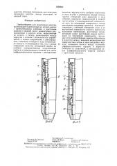 Пробоотборник для испытателя пластов (патент 1458566)