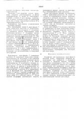 Патент ссср  336167 (патент 336167)