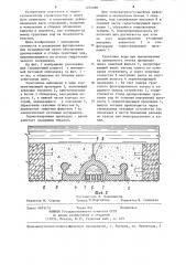 Уплотнение деформационных швов гидротехнических сооружений (патент 1254090)
