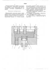 Многовходовой логический элемент (патент 537339)