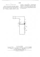 Пневмоэлектрический аналоговый преобразователь (патент 528469)