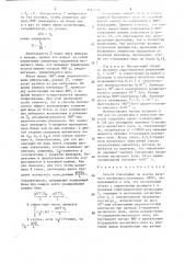 Способ томографии на основе ядерного магнитного резонанса (патент 1467476)