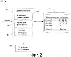 Определение намерения пользователя (патент 2378680)