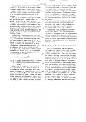 Пространственный магнитопровод (патент 1337925)