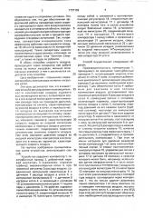 Способ регулирования производительности компрессора наддува судового высоконапорного котла (патент 1737159)