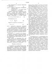Устройство для преобразования интервала времени в цифровой код (патент 1319281)
