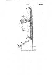 Устройство для разработки ледяных бунтов и транспортировки льда на эстакаду (патент 124946)
